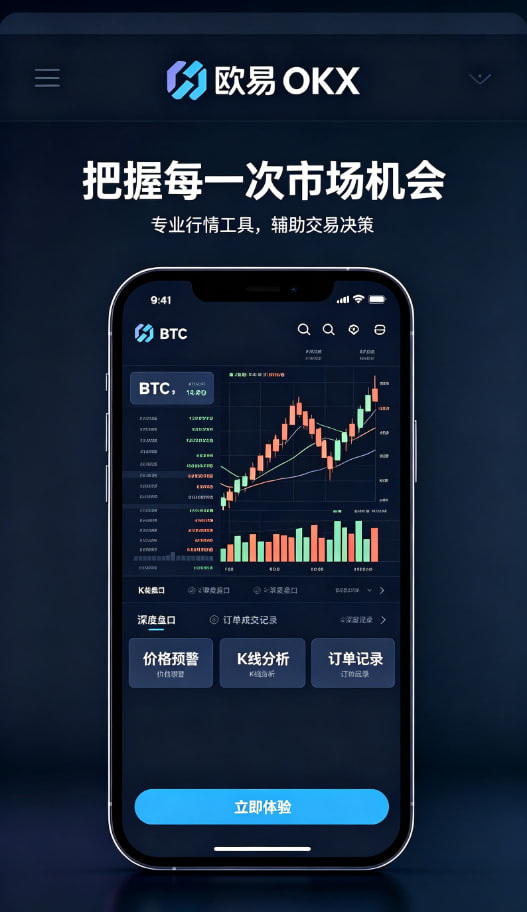 欧交易所app官网下载安全多端同步体验